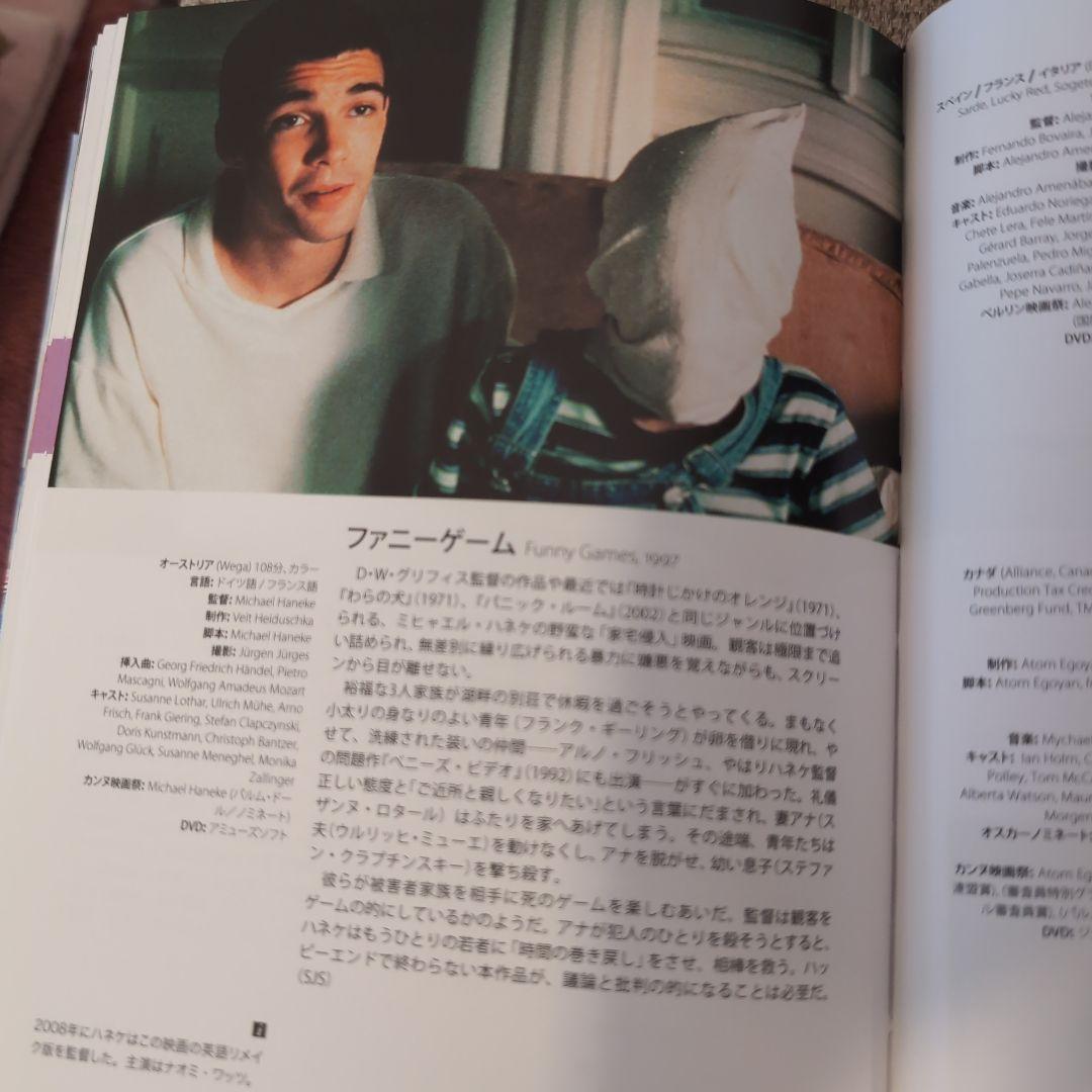 死ぬまでに観たい映画 1001本 第5版