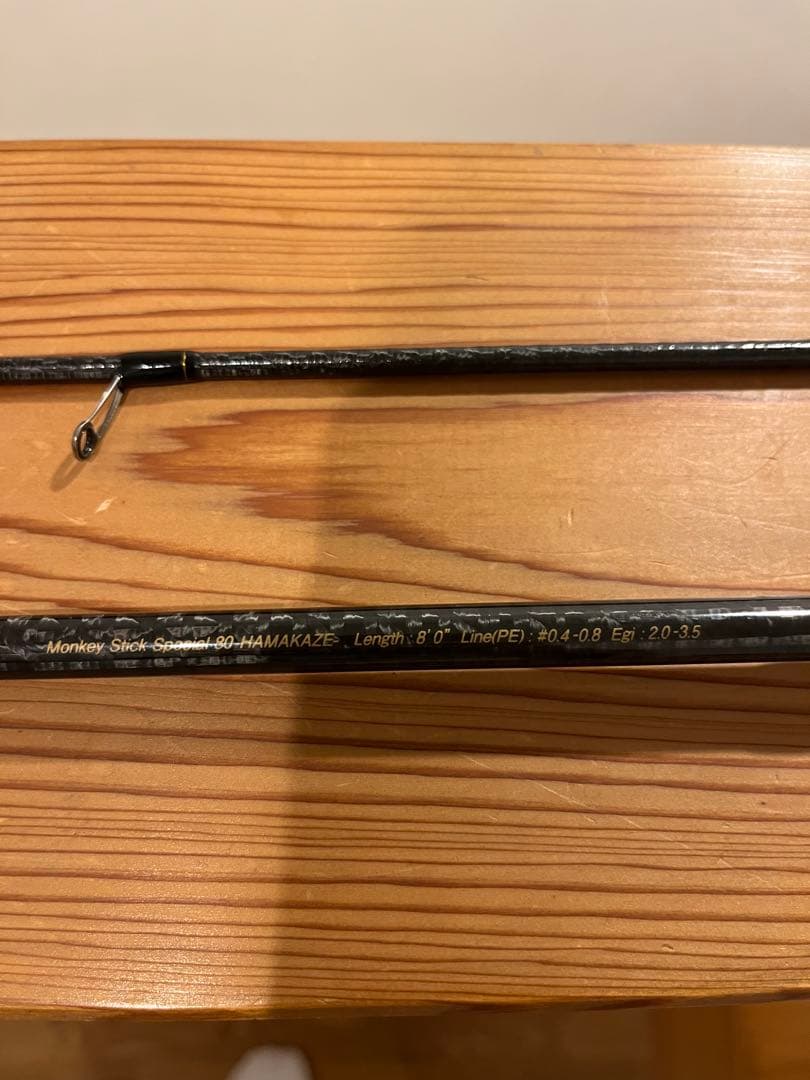 Monkeystick Special 80濱風エギングロッド
