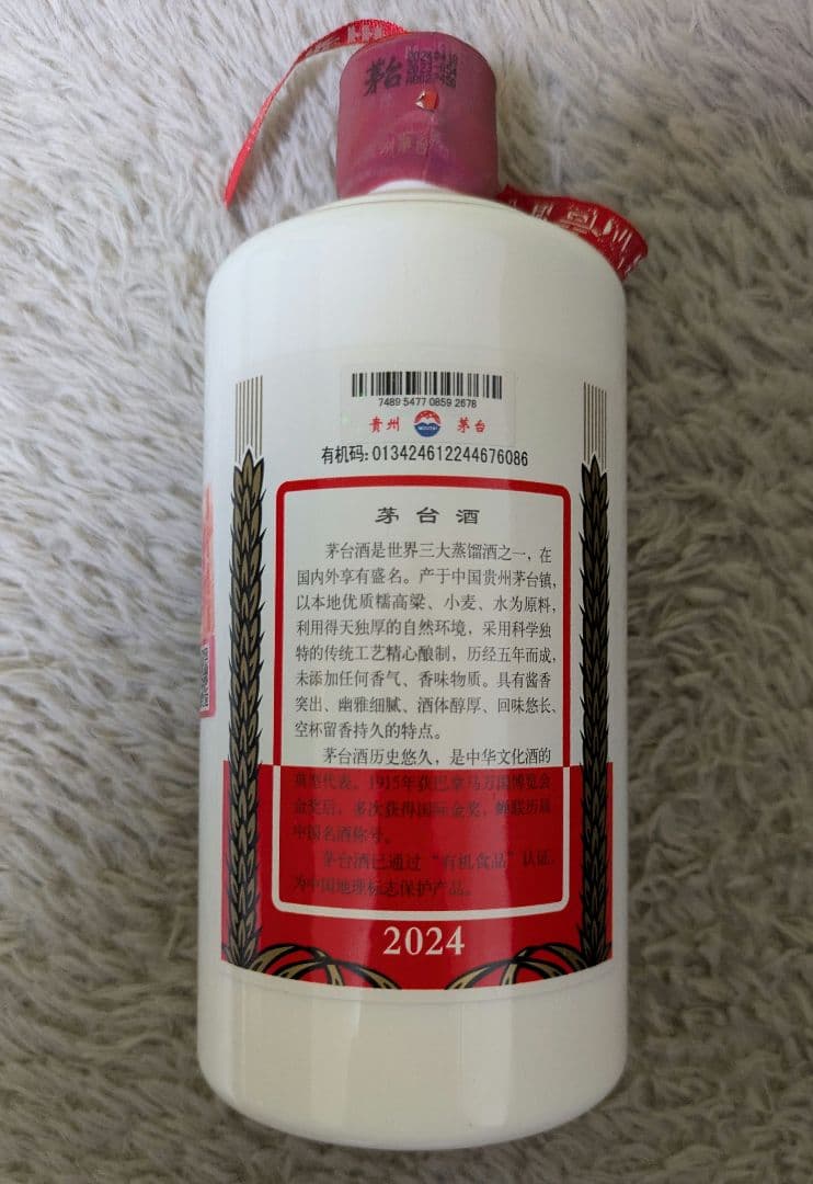 贏*社様 貴州茅台酒 マオタイ酒 MOUTAI KWEICHOW 500ml 5