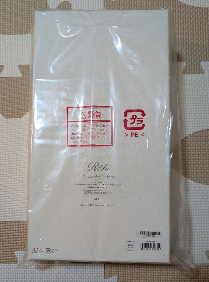 ReFa リファ ビューテックドライヤースマートW(ホワイト) ☆新品未開封☆