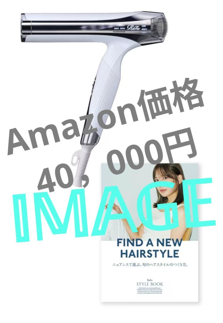 ReFa リファ ビューテックドライヤースマートW(ホワイト) ☆新品未開封☆