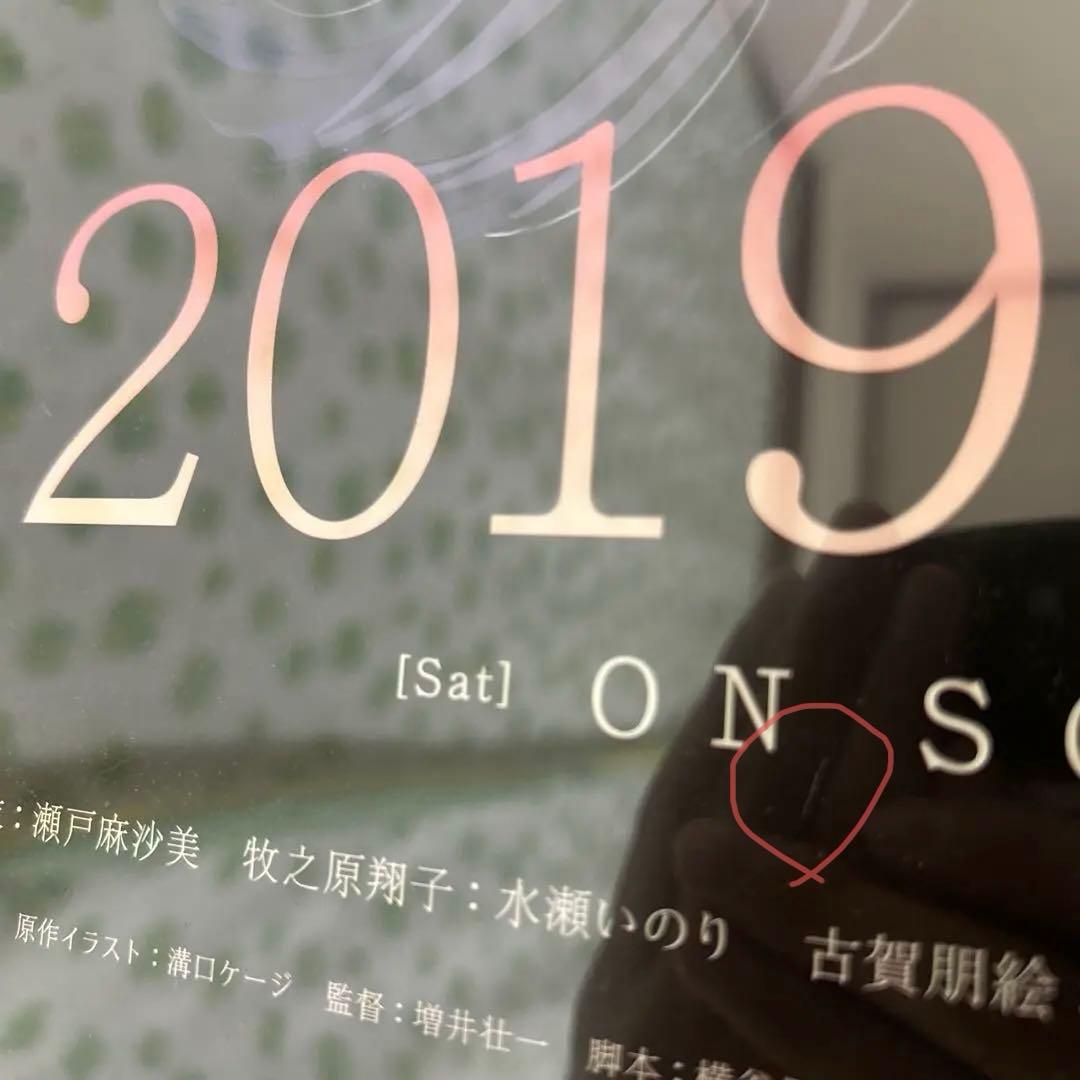 青春ブタ野郎はゆめみる少女の夢を見ない ポスター