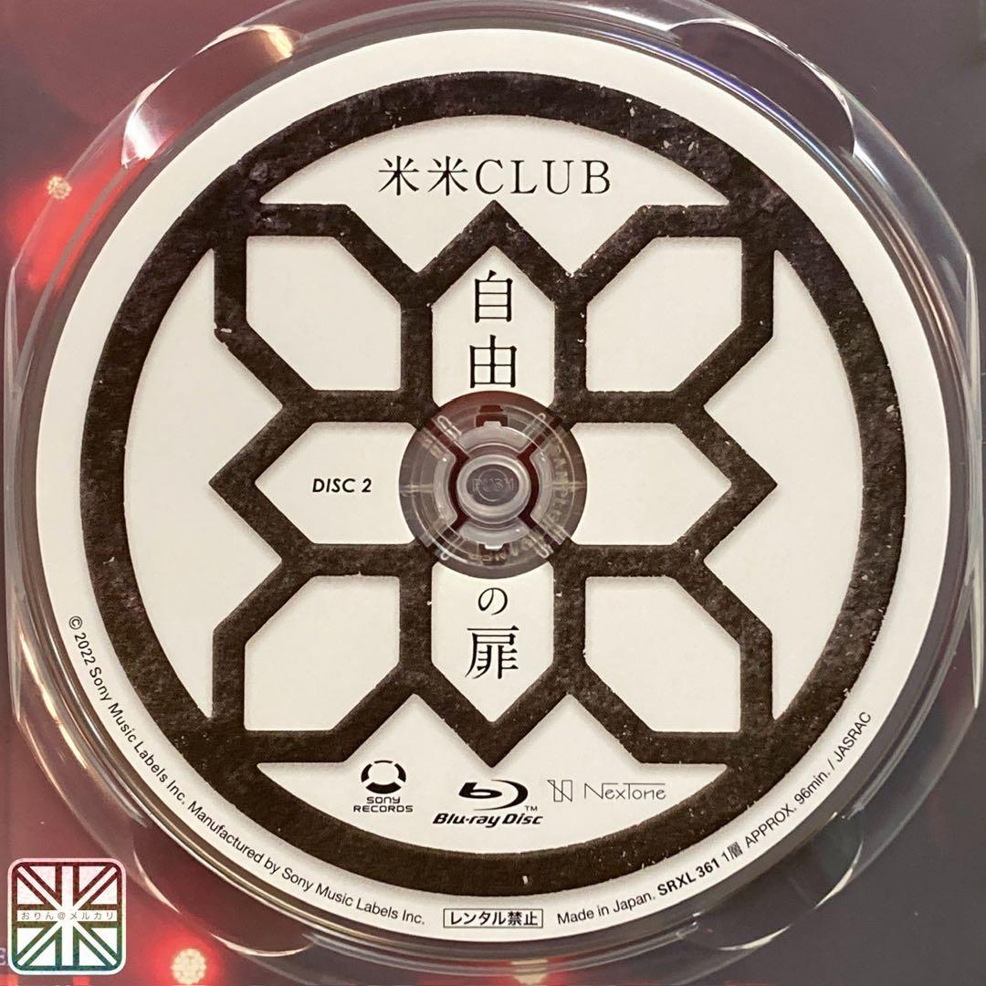 米米CLUB 2021年ライブBlu-ray「大芸術祭」／「自由の扉」BD2枚組