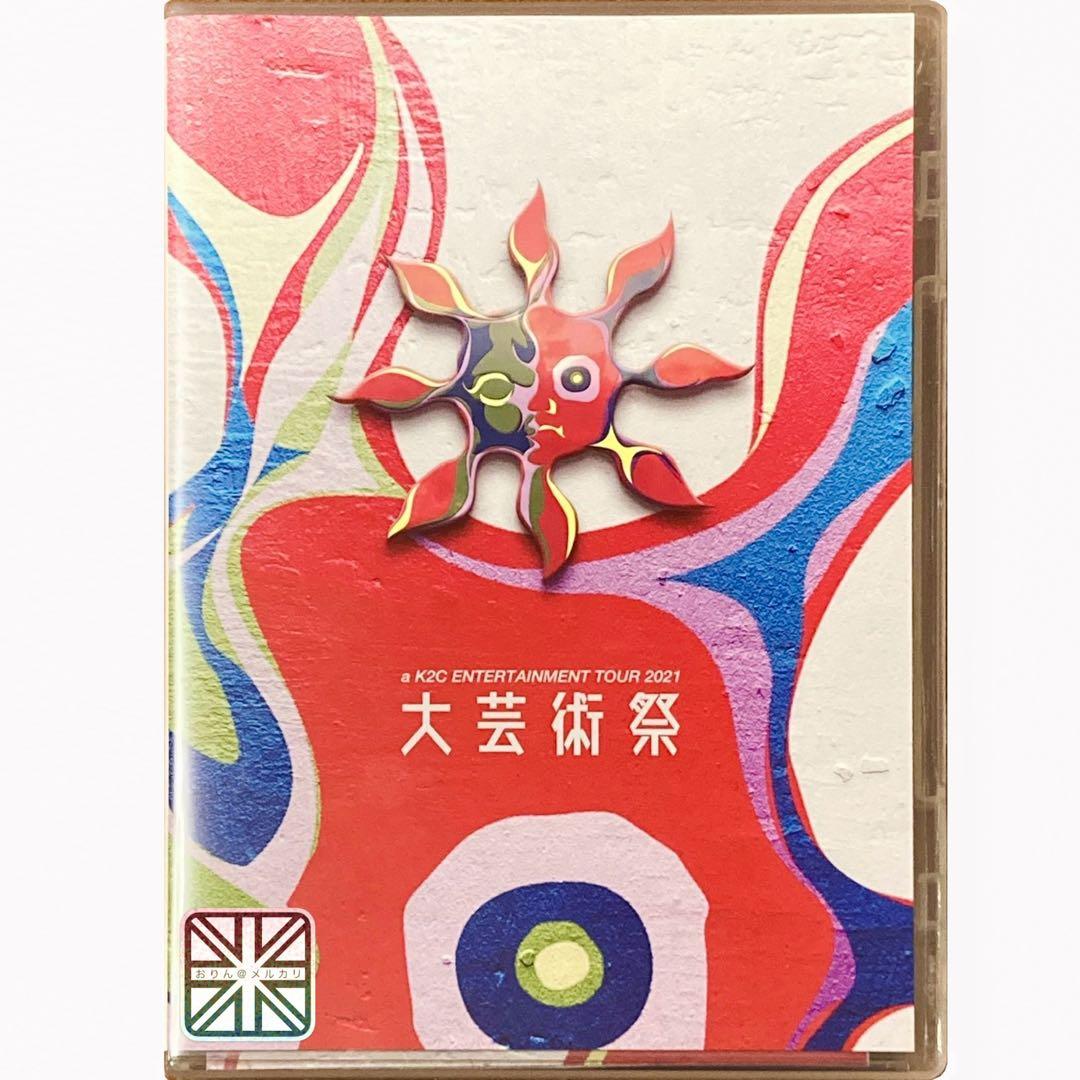 米米CLUB 2021年ライブBlu-ray「大芸術祭」／「自由の扉」BD2枚組