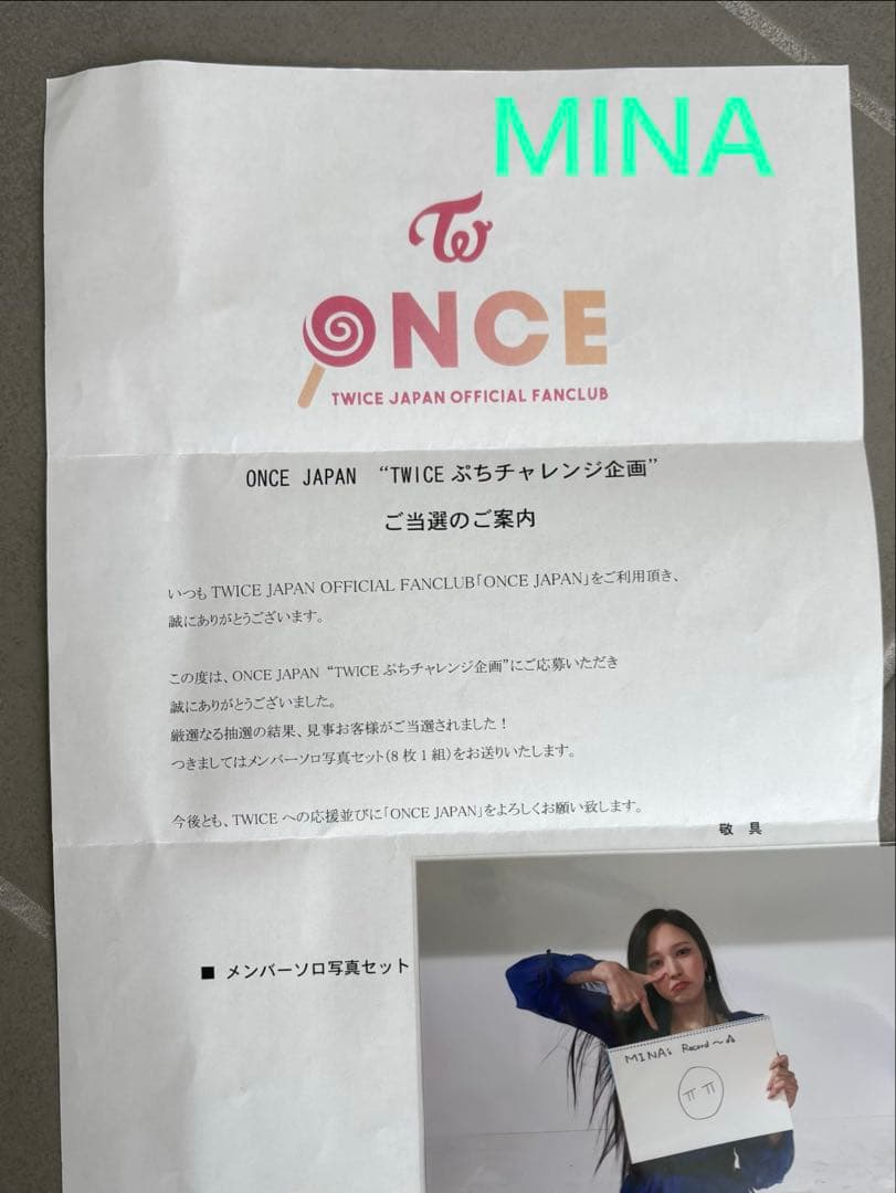 TWICE ミナ 生写真
