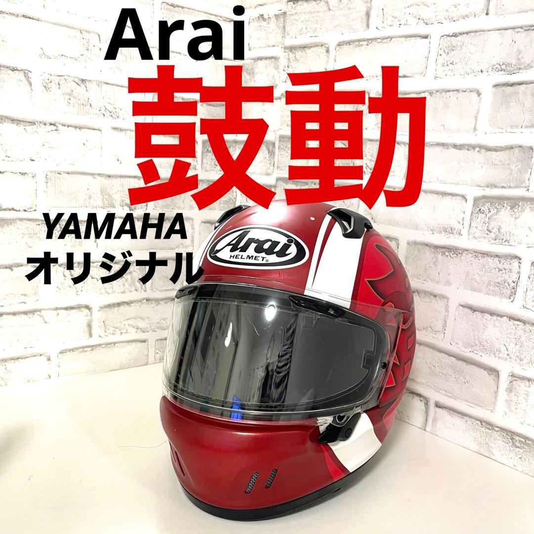 【Arai 】　アライ　YAMAHA オリジナル XD 鼓動 フルフェイス