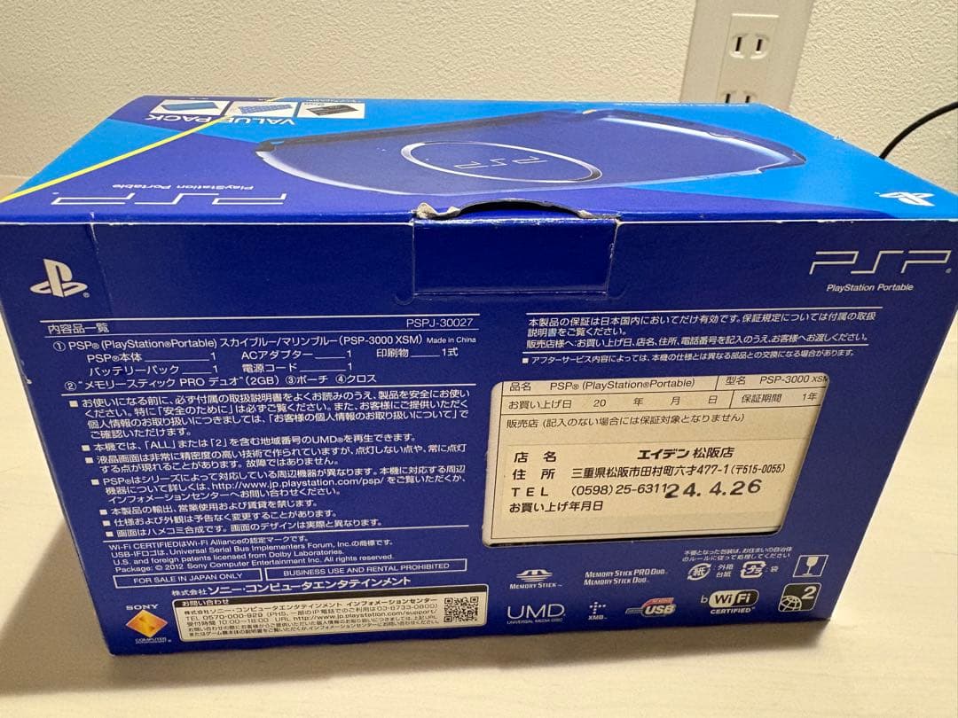 Nintendo Switch PSP SONY PlayStationPortable PSPJ-30027