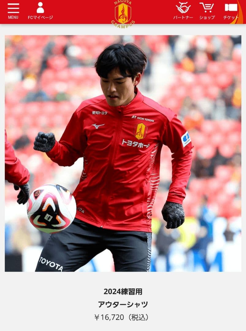 2024 名古屋グランパス ゴールキーパーアウターシャツ 上下 ランゲラック