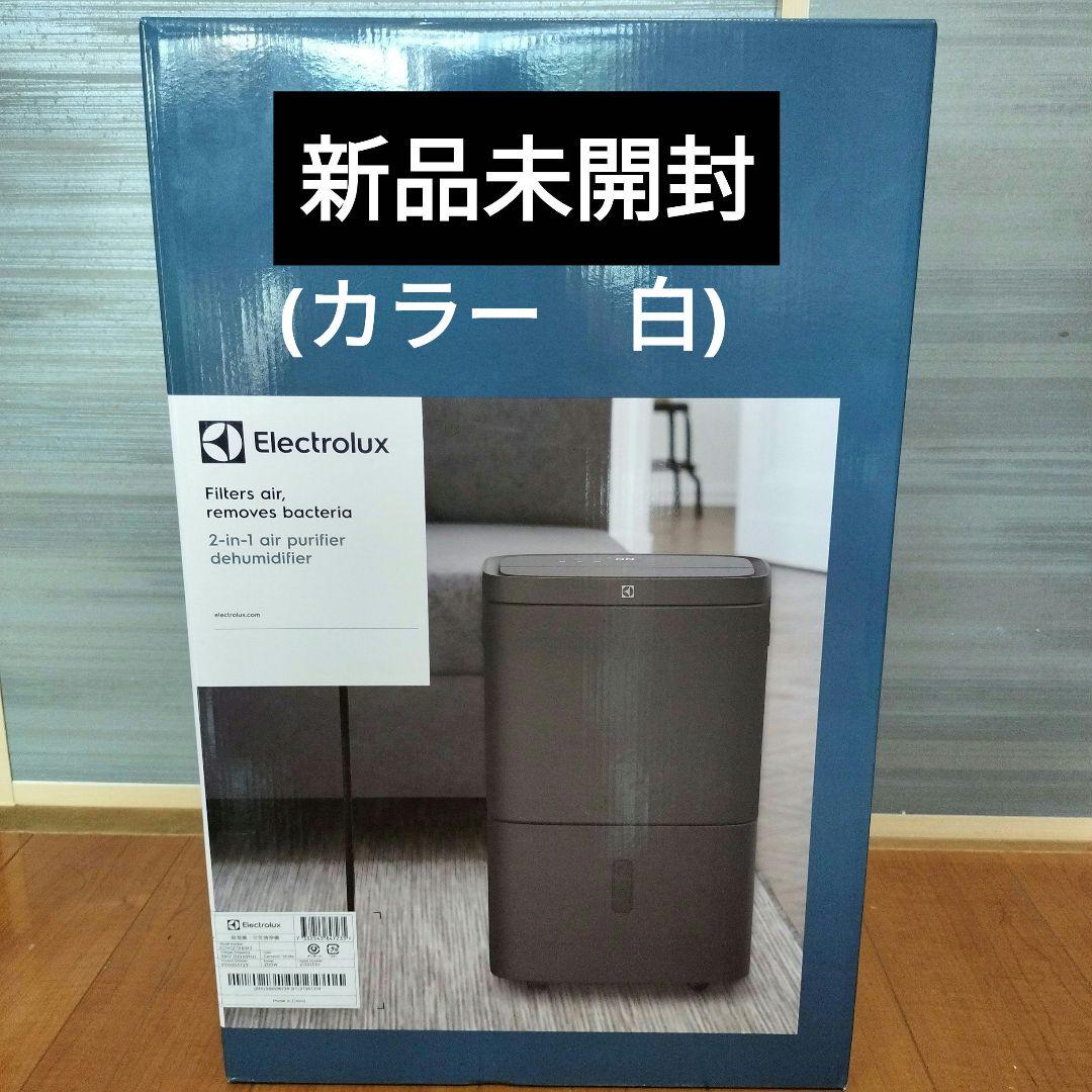 Electrolux EDH12TRBW3 空気清浄機能付き除湿機 ホワイト 白