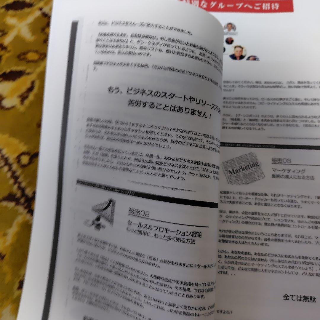 セールスライティング講座 セット退職年金 貧困ダイレクト出版副業シングルマザー