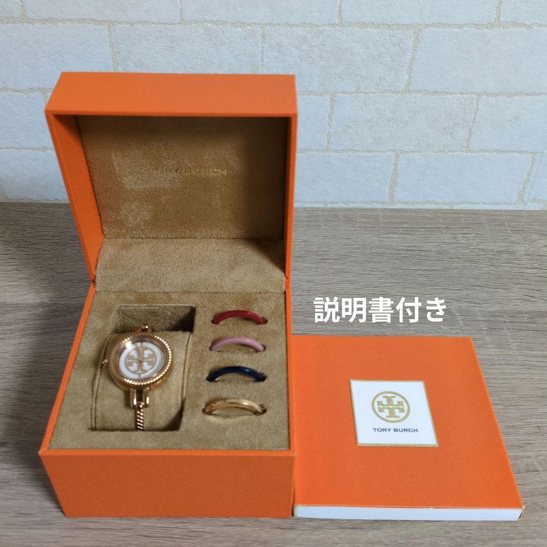 TORY BURCH ゴールド 腕時計