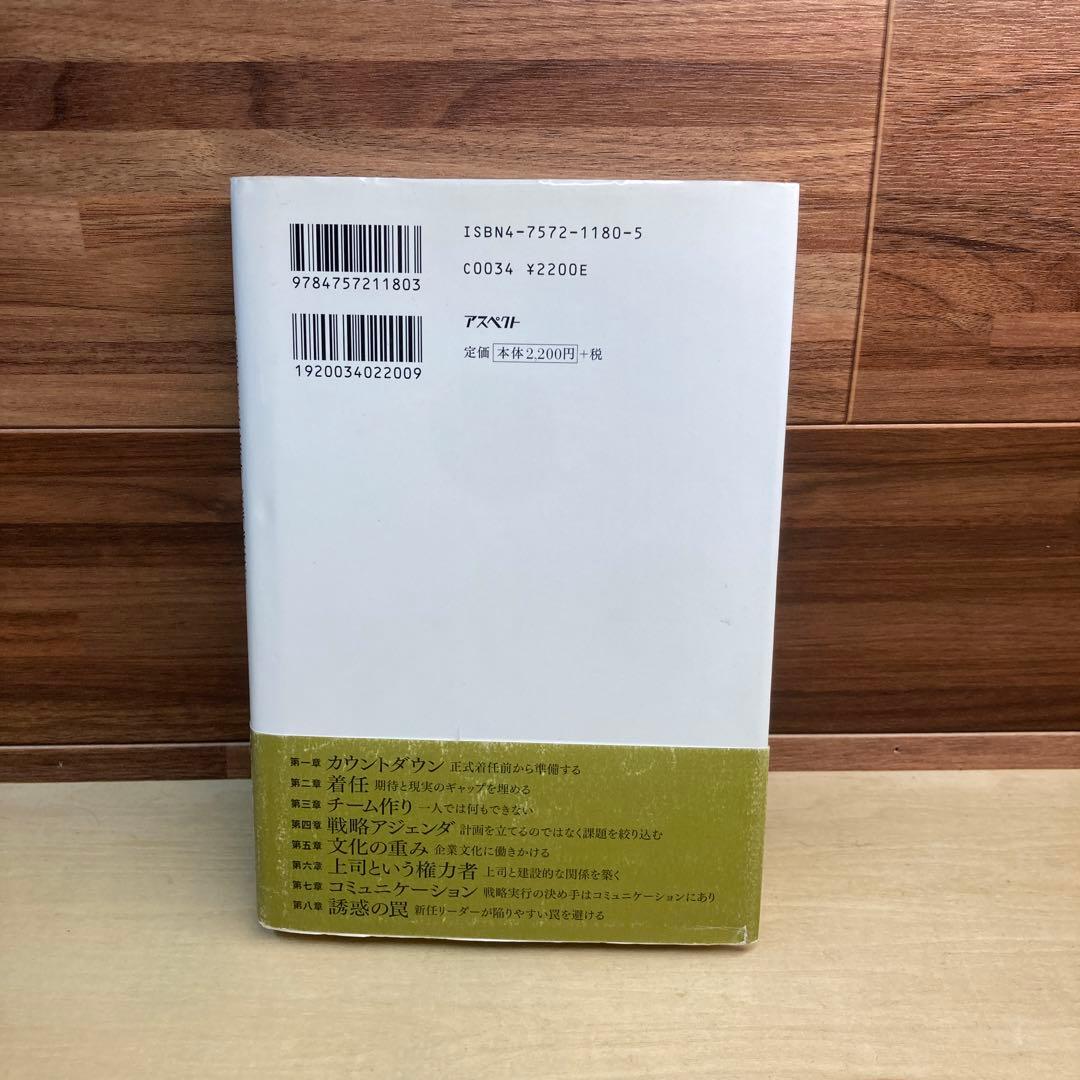 CEO最高経営責任者　初版