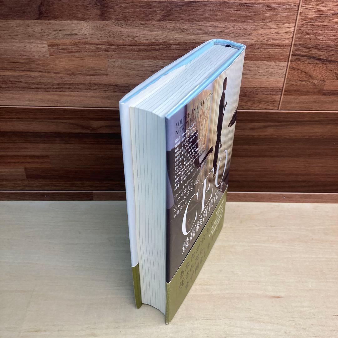 CEO最高経営責任者　初版