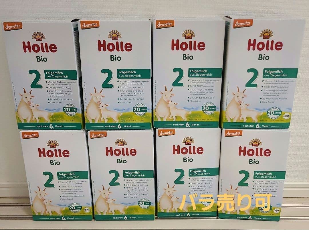 ホレ holle 粉ミルク ステップ 2 ヤギミルク 8箱