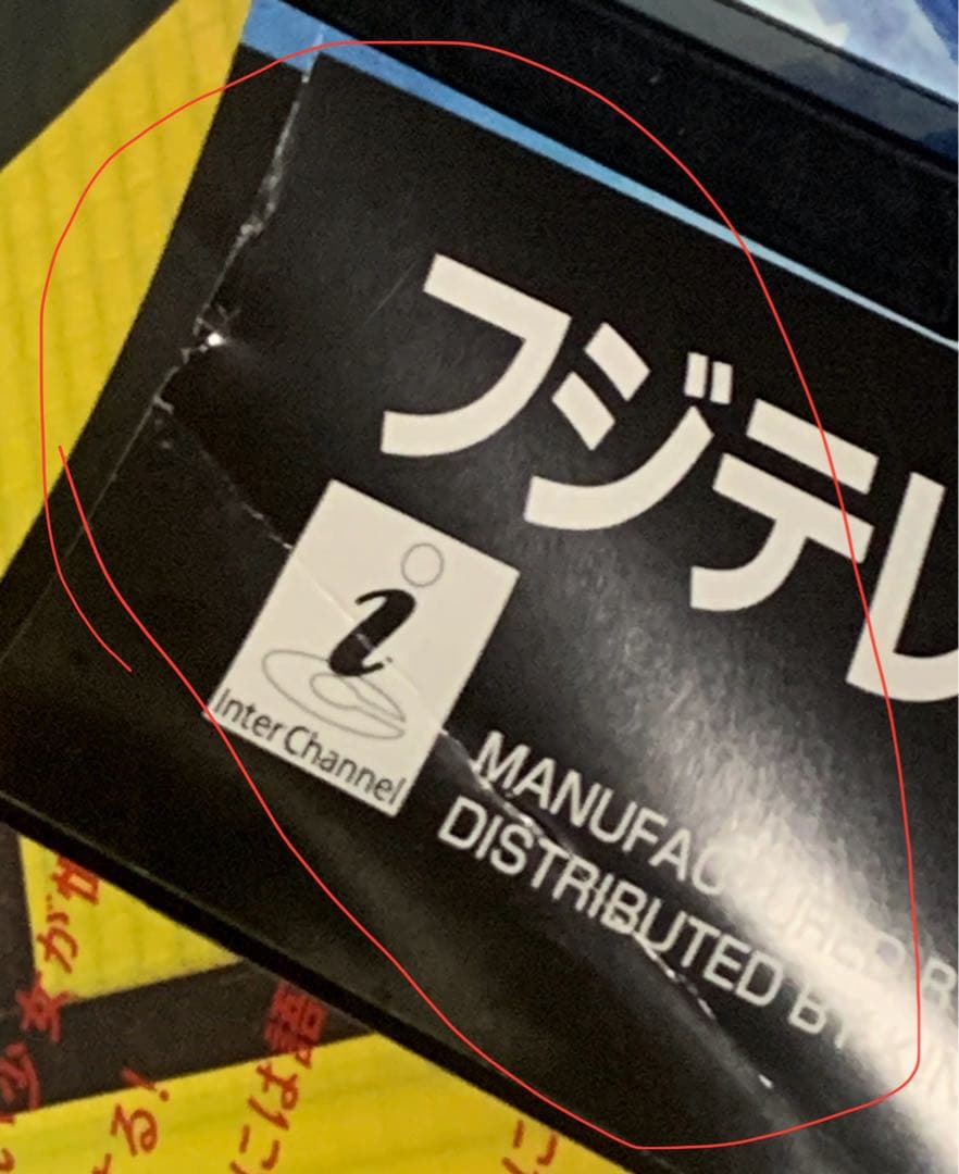 【B2・折れフチ痛みあり】 デジモンテイマーズ 番宣 放送告知 ポスター