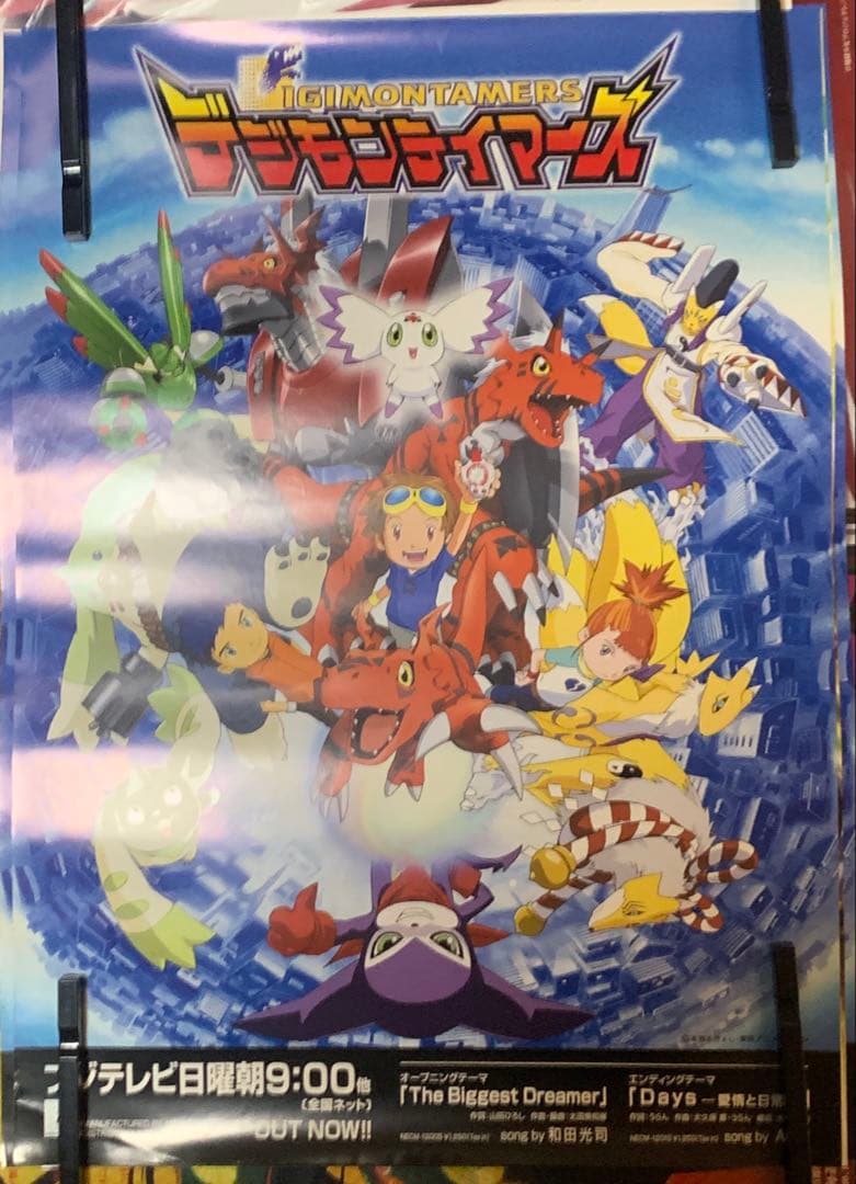 【B2・折れフチ痛みあり】 デジモンテイマーズ 番宣 放送告知 ポスター