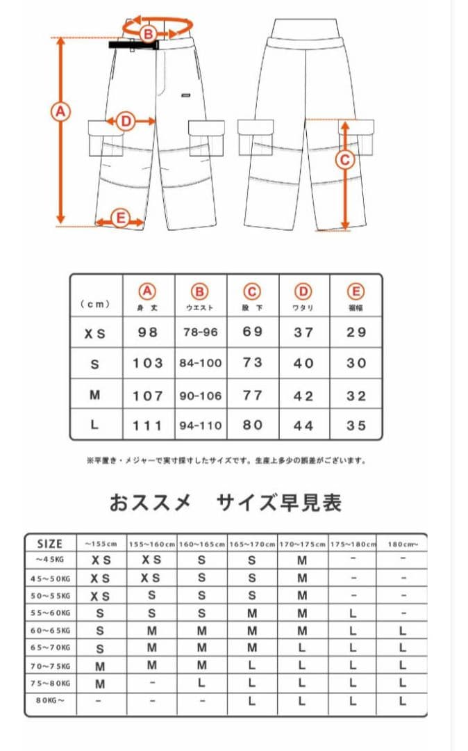 【メメ】HIMASSMANIA/ハイマスマニア　スノーボードウェア
