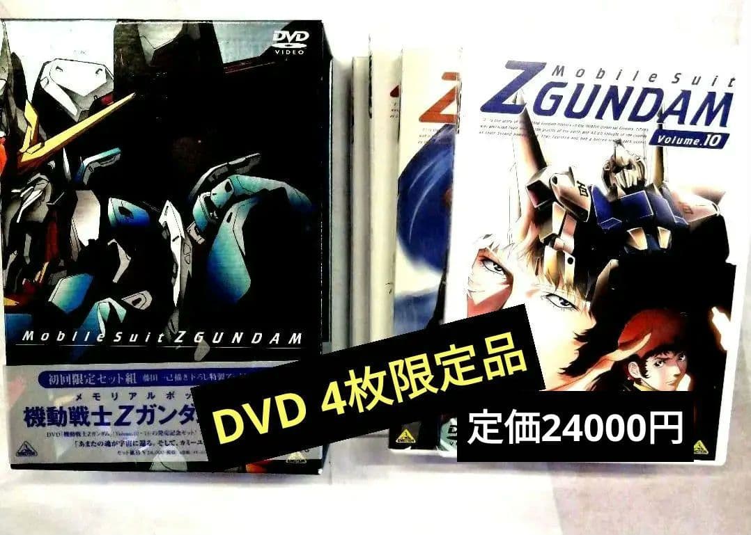 メモリアルボックス版 機動戦士Zガンダム Part-Ⅲ〈初回限定生産・4枚組〉