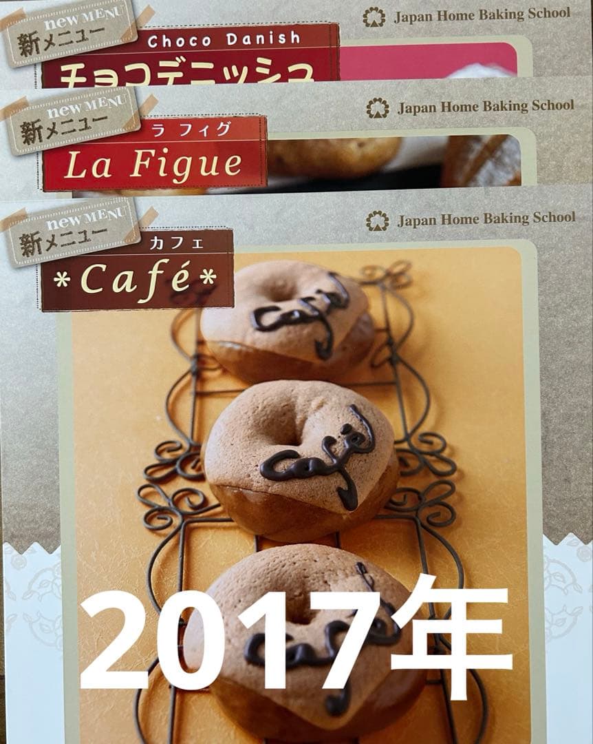 JHBS 新メニューレシピ（パン）①　新品