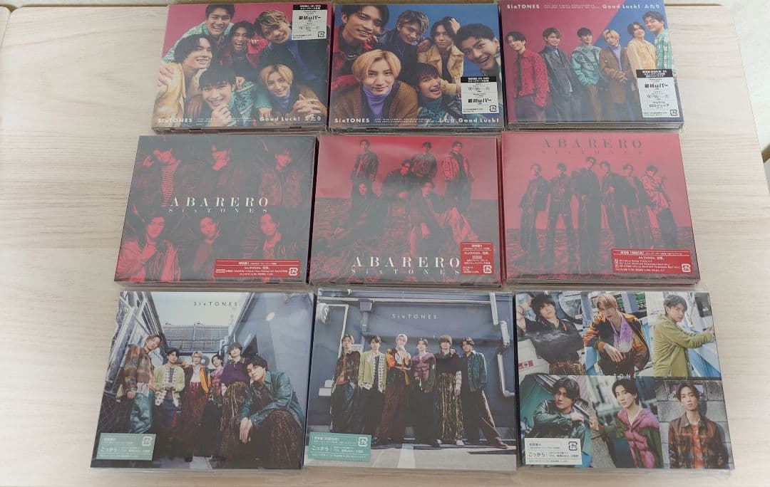 SixTONES CDセット