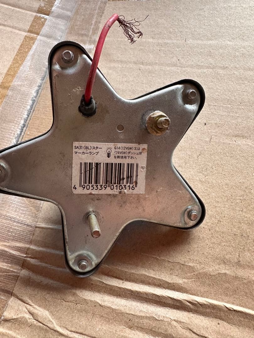 p*h様 とんがり星マーカーSET 当時物