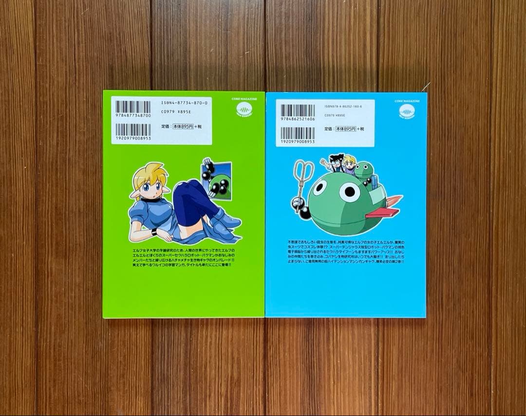 新ゲノム 全1〜10 全巻セット 初版 NEW GENOME 古賀亮一 げのむ