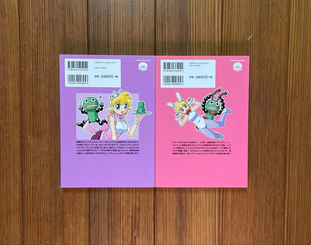 新ゲノム 全1〜10 全巻セット 初版 NEW GENOME 古賀亮一 げのむ