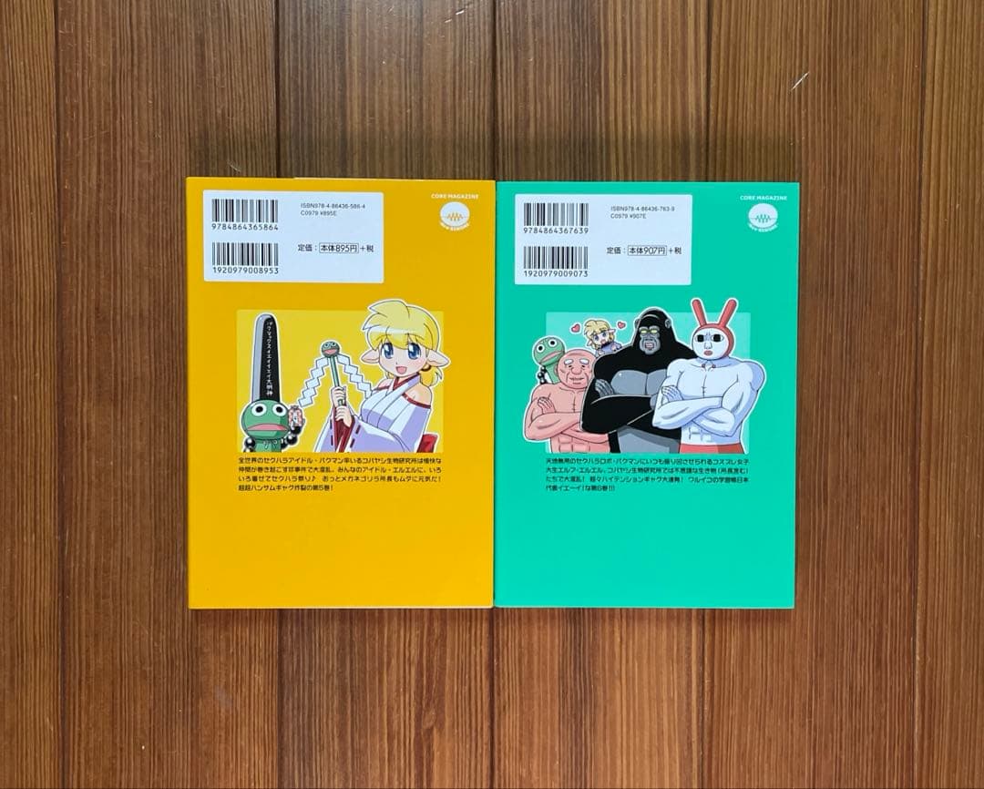 新ゲノム 全1〜10 全巻セット 初版 NEW GENOME 古賀亮一 げのむ