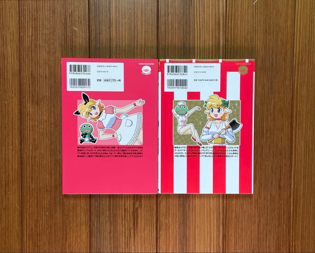 新ゲノム 全1〜10 全巻セット 初版 NEW GENOME 古賀亮一 げのむ