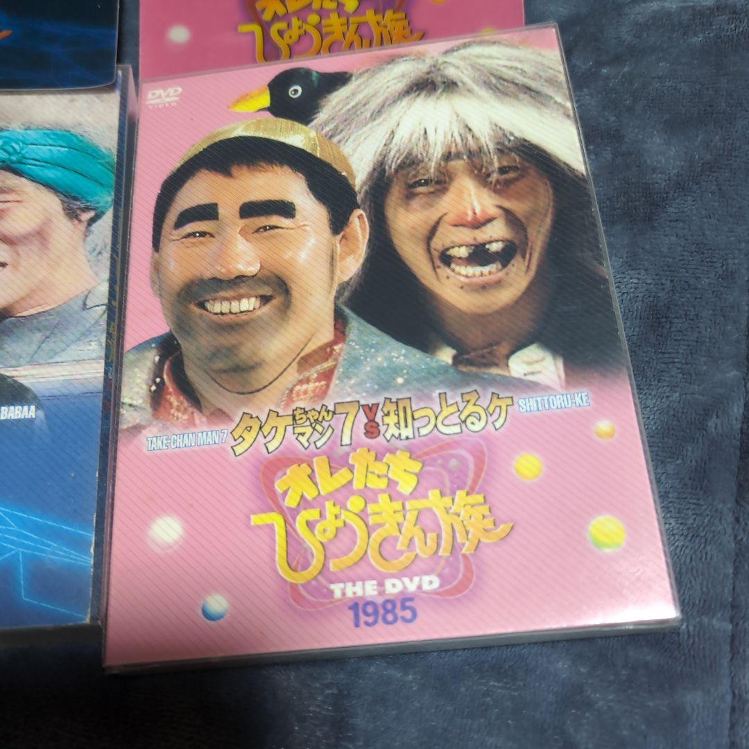 オレたちひょうきん族 DVD ９枚セット