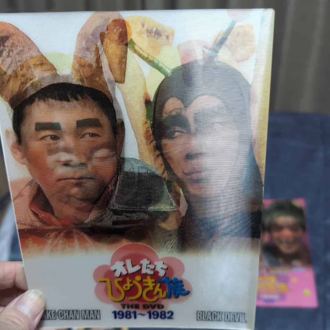 オレたちひょうきん族 DVD ９枚セット