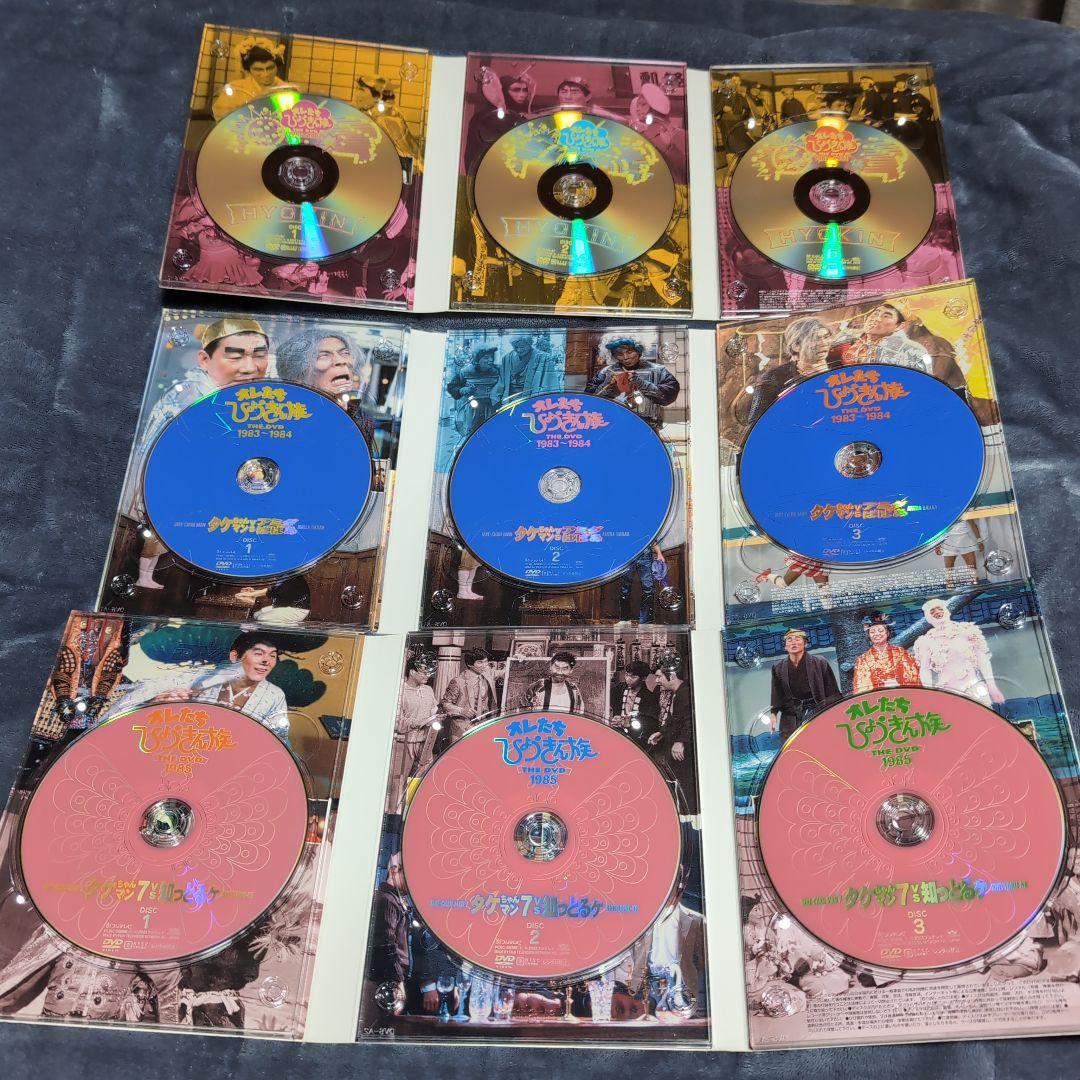 オレたちひょうきん族 DVD ９枚セット