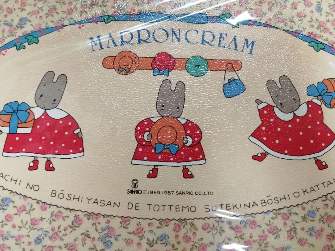 【激レア】サンリオ　マロンクリーム　トレー　1980年代　昭和レトロ　45cm