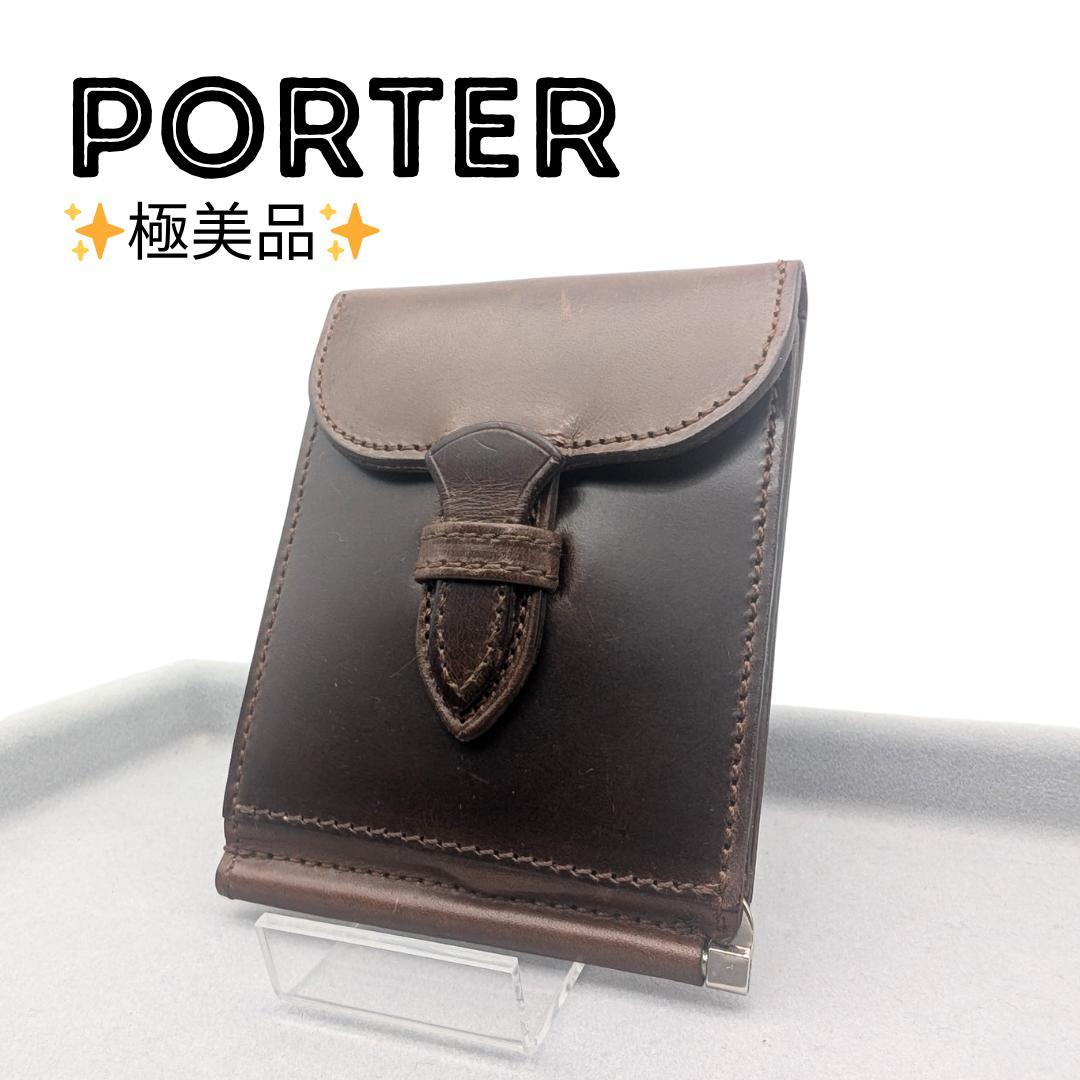 アリス〈極美品〉PORTER ポーター マネークリップ 財布 二つ折りふ