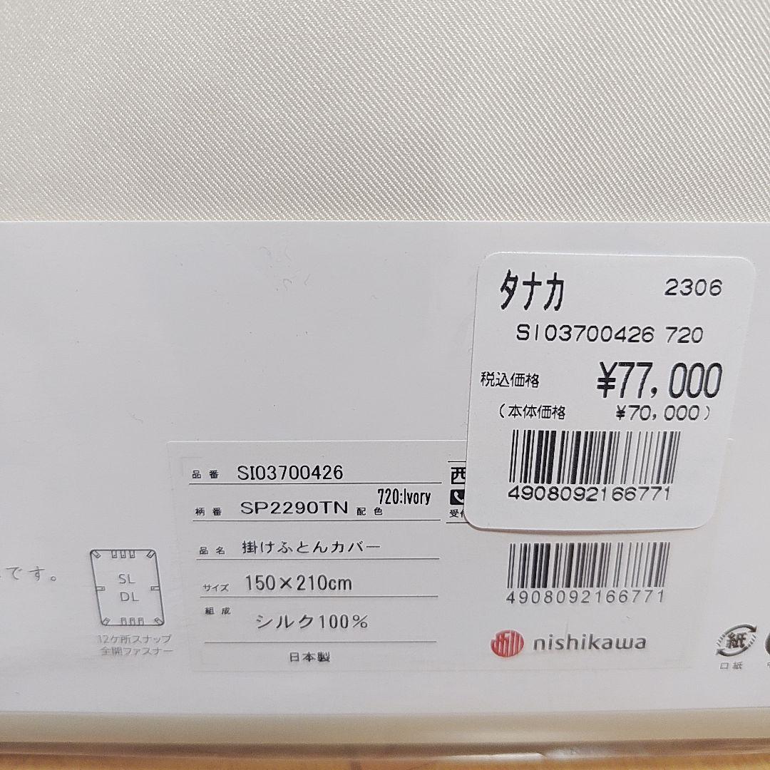 真綿羽毛ふとん専用カバー