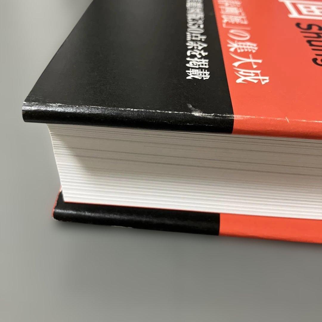 大英博物館 春画 Shunga 小学館