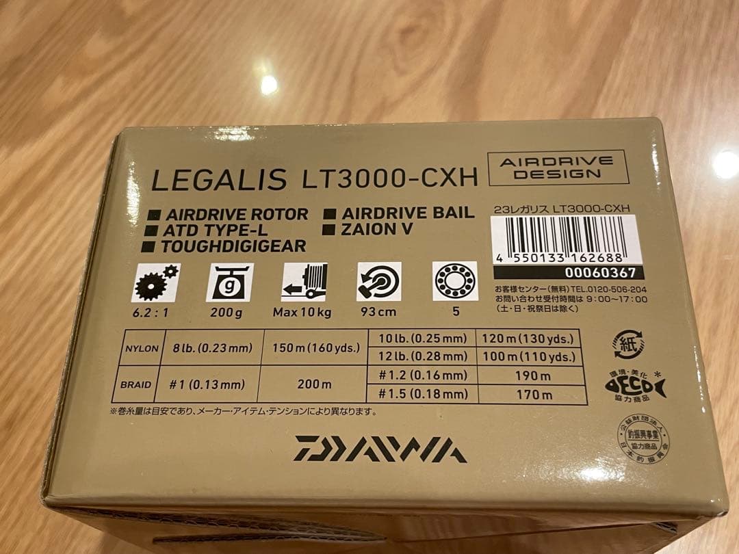 ダイワ 23 レガリス 3000