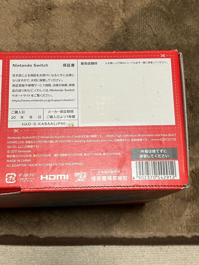 【極美品】新型 Switch 本体 ネオンブルー・ネオンレッド + Ring