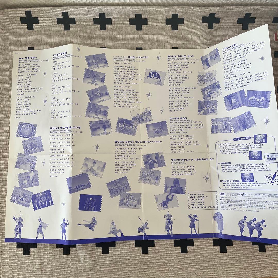 うたっておどろんぱ！／あしたにむかってダンス！／DVD／廃盤／レア