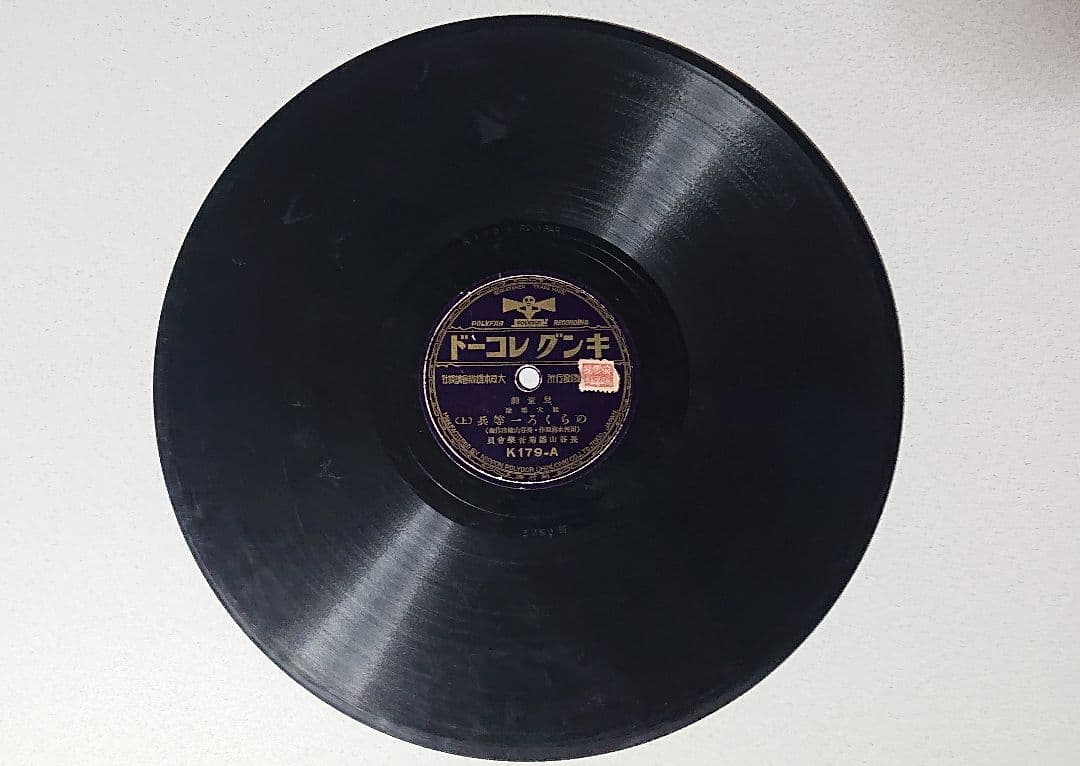 昭和レトロSPレコード のらくろシリーズ6枚まとめ売り　(匿名配送) 注意書き有