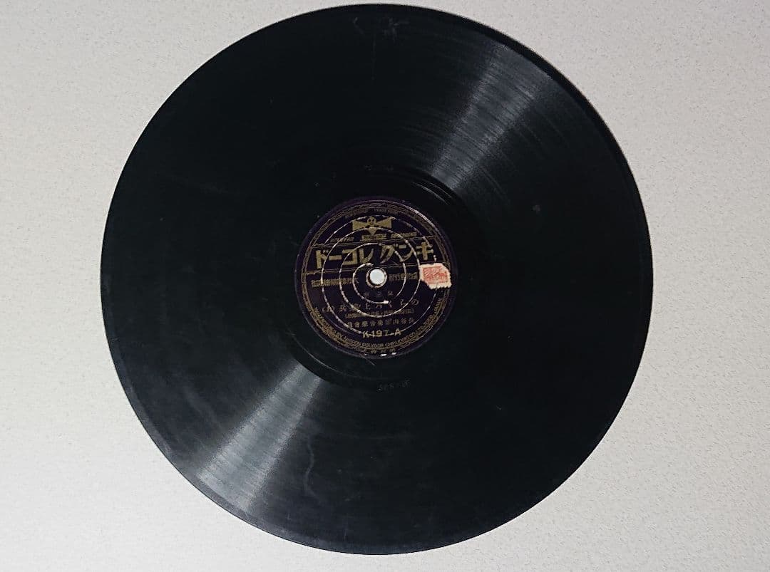 昭和レトロSPレコード のらくろシリーズ6枚まとめ売り　(匿名配送) 注意書き有