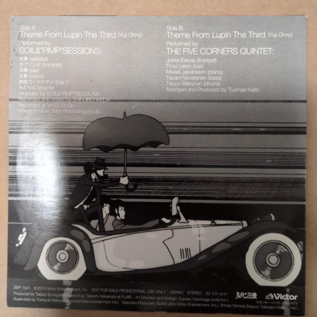 club jazz digs lupin thr third 非売品 7inch