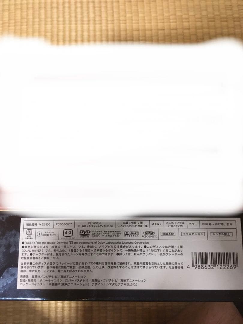 ドラゴンボールGT DVD BOX