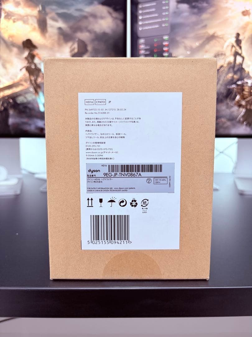 Dyson Supersonic Nural Shineヘアドライヤー HD16