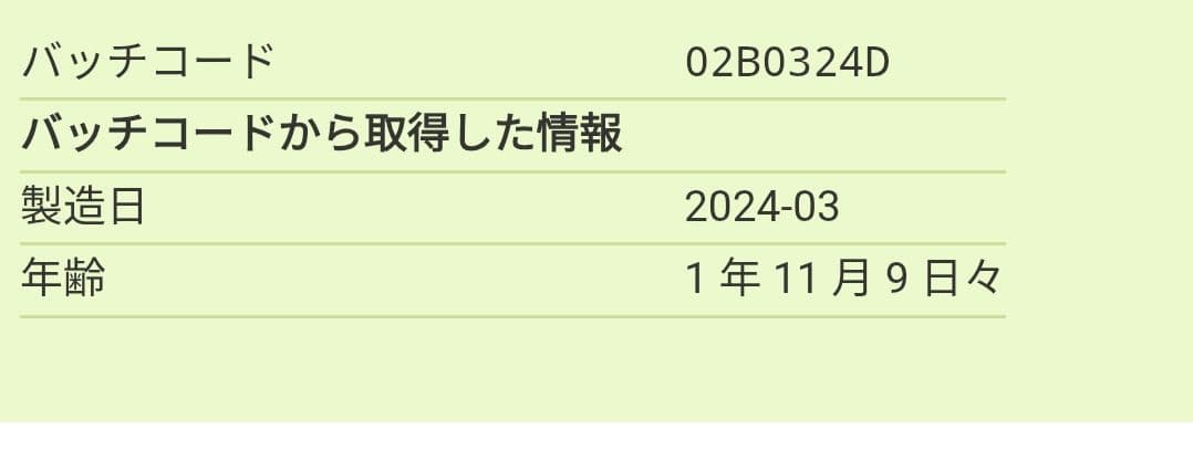 イソップAesop カースト Karst