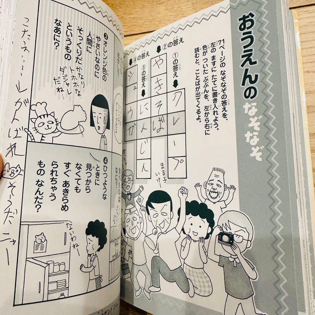 064-3 ドラえもん ちびまる子ちゃん コナン 学習シリーズ 41冊セット