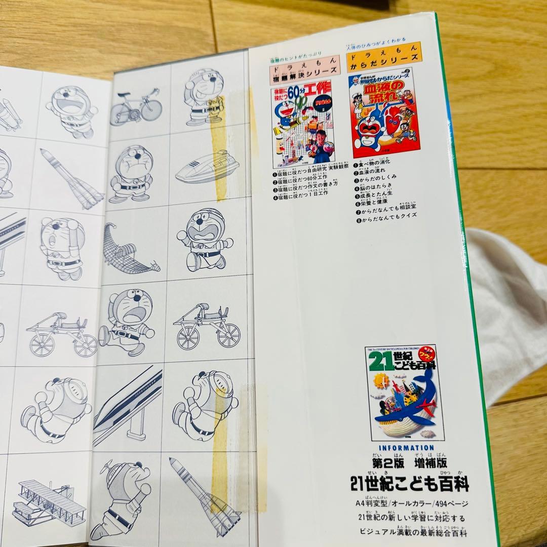 064-3 ドラえもん ちびまる子ちゃん コナン 学習シリーズ 41冊セット