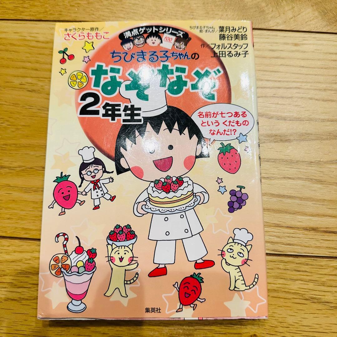 064-3 ドラえもん ちびまる子ちゃん コナン 学習シリーズ 41冊セット