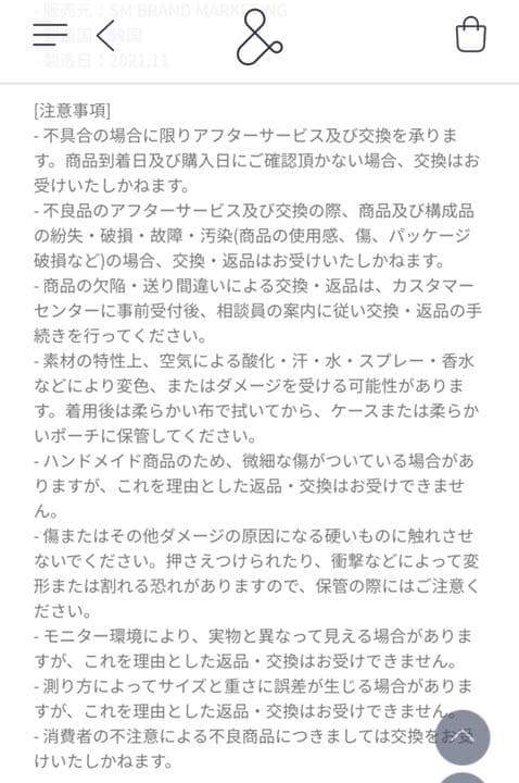 スーパージュニア 16周年記念 限定 キャッチャー