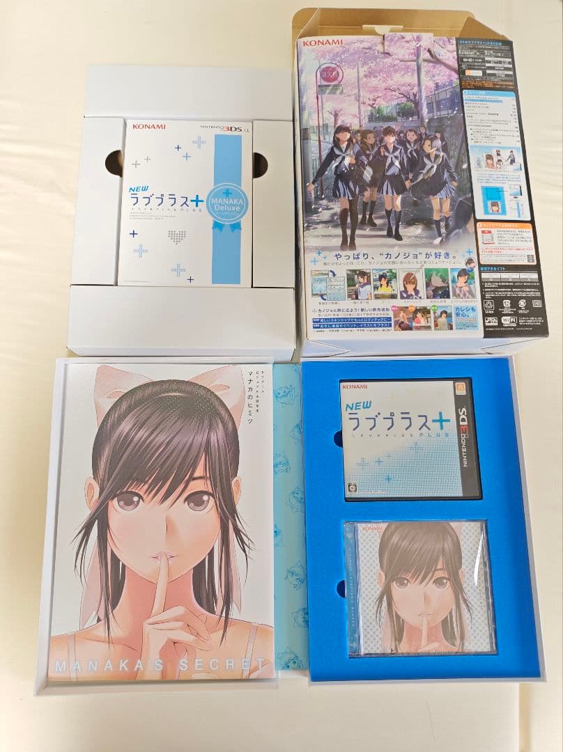 最終値下げ NEWラブプラス+ マナカデラックスコンプリートセット 本体なし